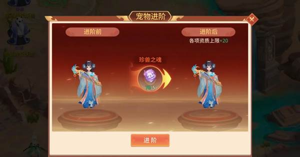 宠物养成攻略配图4