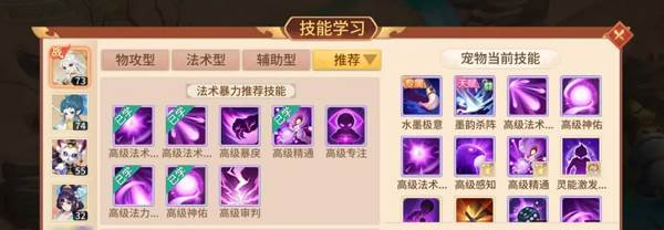 宠物养成攻略配图5