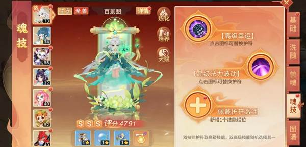 宠物养成攻略配图7