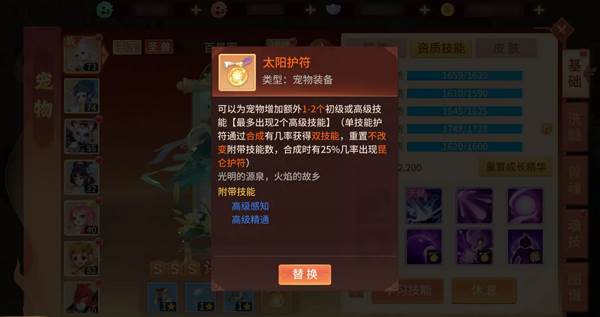 宠物养成攻略配图8