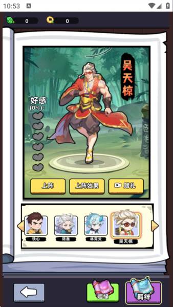 羁绊玩法介绍配图5