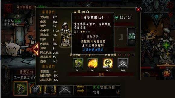 第三关怎么过配图7