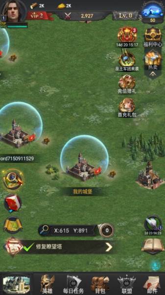 诸王黎明vivo版宣传图