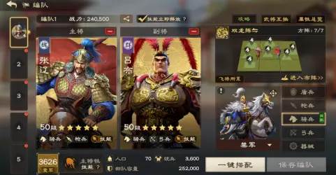 常用野战阵容推荐配图1