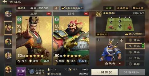 常用野战阵容推荐配图3