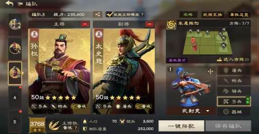 常用野战阵容推荐配图6