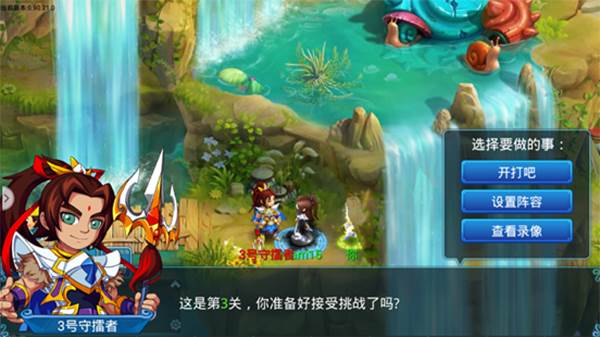 星将闯关副本介绍配图3