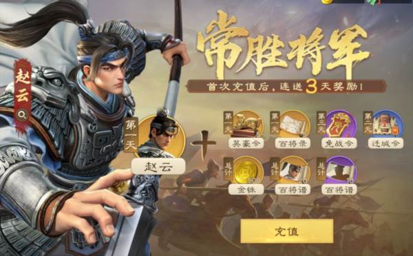 赵云综合测评及配队推荐配图1