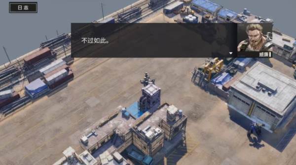 机师密录攻略——威廉配图8