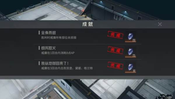 机师密录攻略——威廉配图16