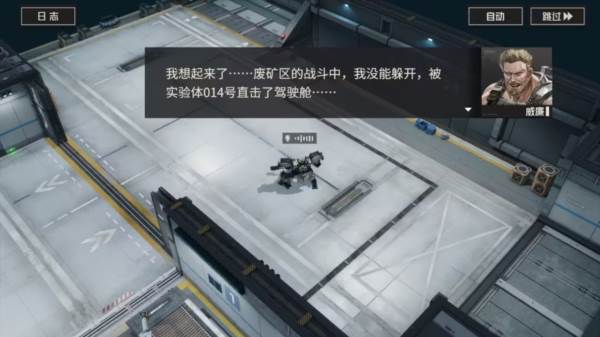 机师密录攻略——威廉配图17