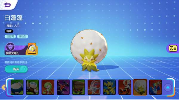 宝可梦图鉴配图1