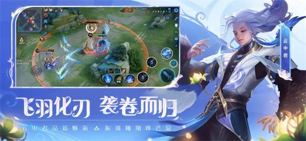 王者荣耀云游戏端宣传图