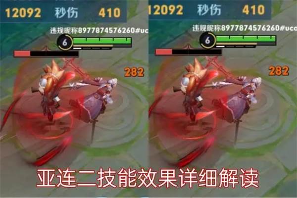 新英雄亚连介绍配图3