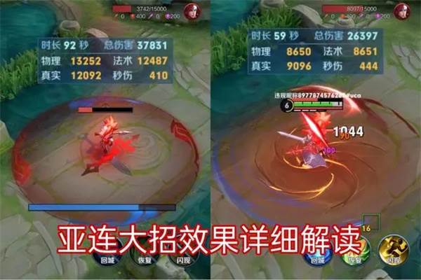 新英雄亚连介绍配图4