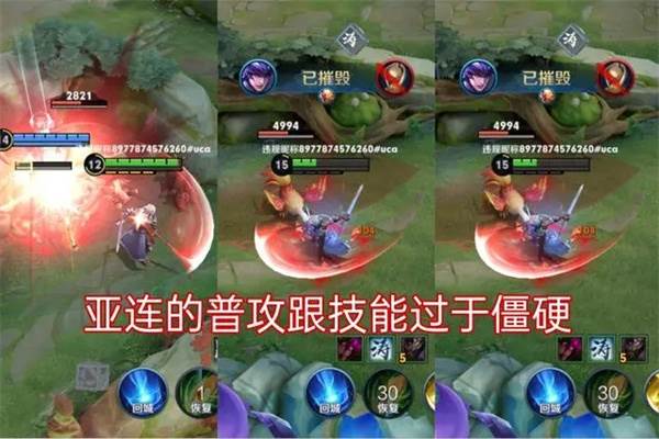 新英雄亚连介绍配图5