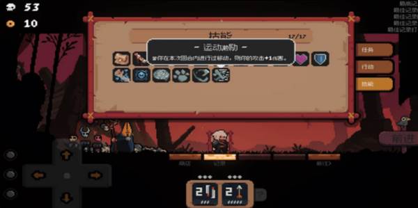装备解析配图2