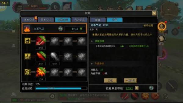 气功系统介绍配图1