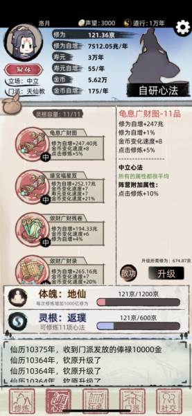 九阳曜日攻略配图4