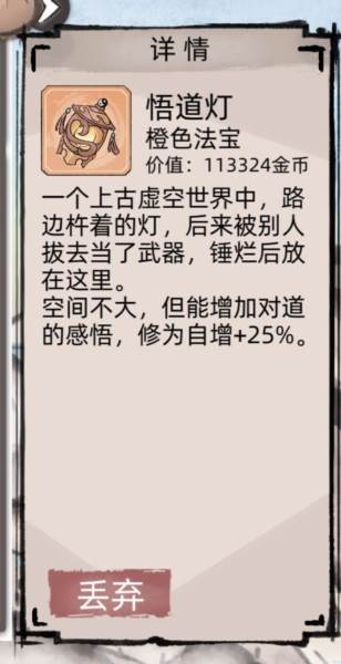 九阳曜日攻略配图5