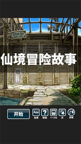 游戏内容配图1