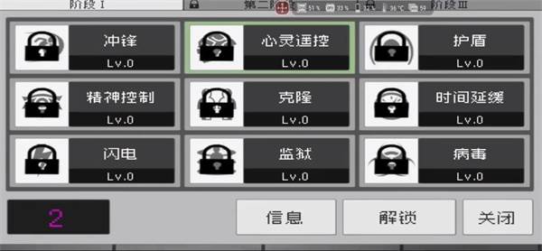 前期攻略配图3