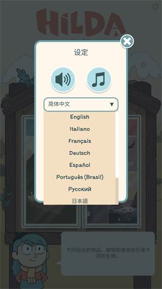中文设置配图2