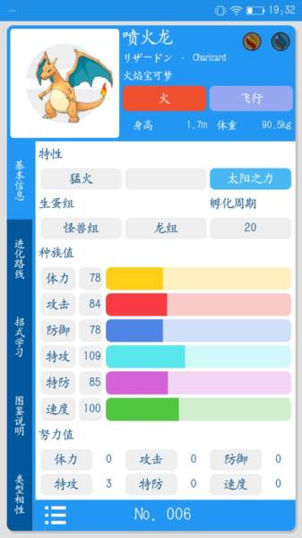 精灵配招分享配图1