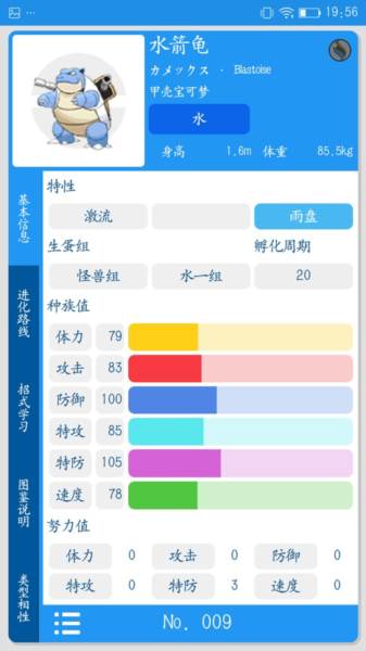 精灵配招分享配图3