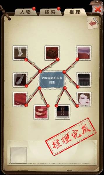 第一章攻略配图1