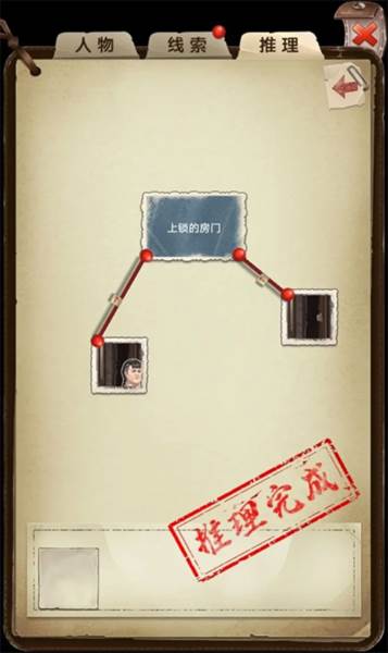 第一章攻略配图2