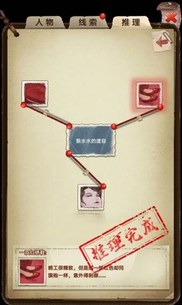 第一章攻略配图4