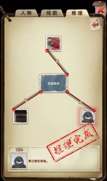 第一章攻略配图3