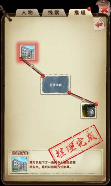 第一章攻略配图6