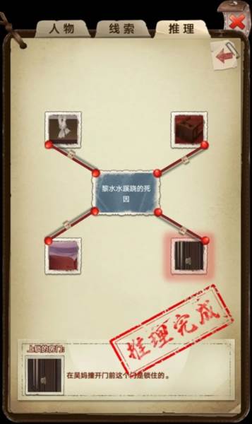 第一章攻略配图5