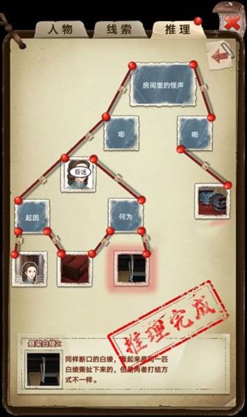第二章攻略配图1