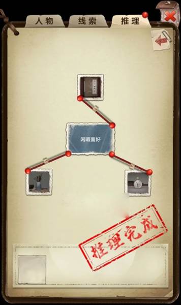第二章攻略配图2