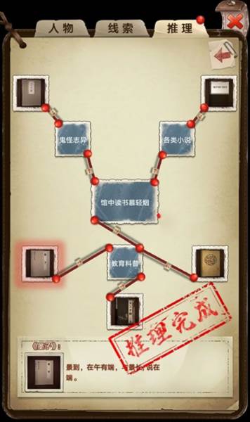 第二章攻略配图4