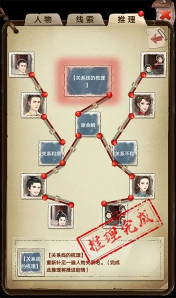 第二章攻略配图6