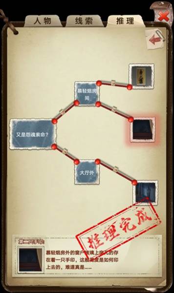 第二章攻略配图5