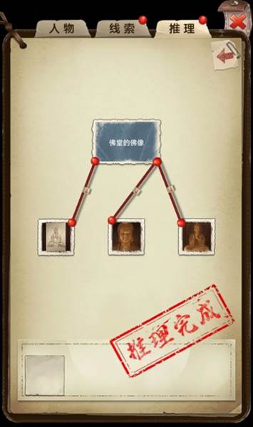第三章攻略配图1