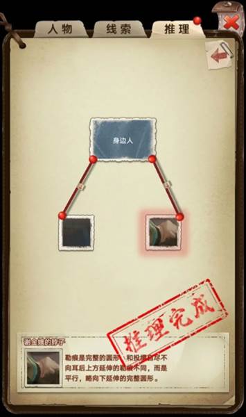 第三章攻略配图3