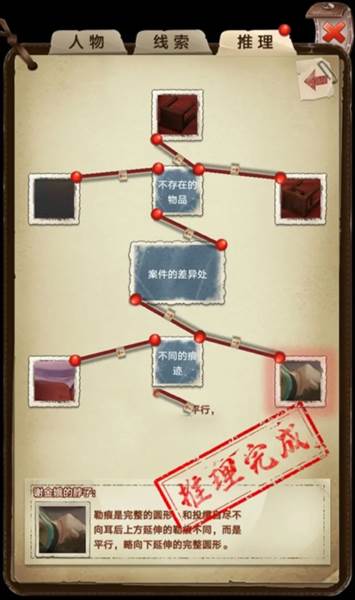 第三章攻略配图4