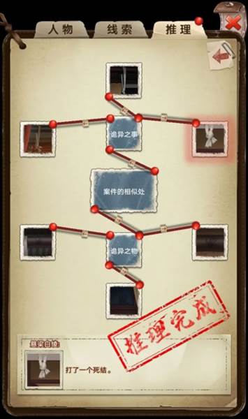 第三章攻略配图5