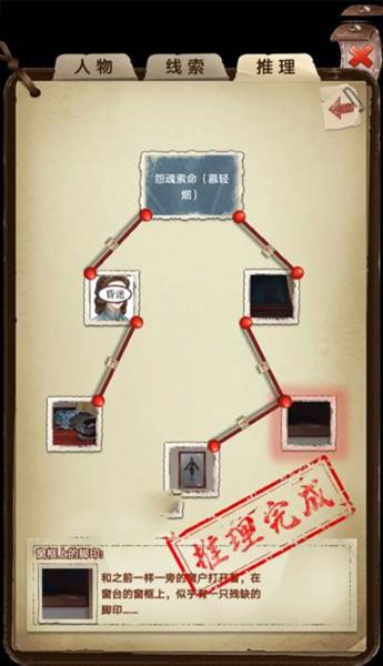 第四章攻略配图1
