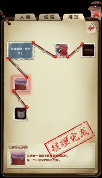 第四章攻略配图3