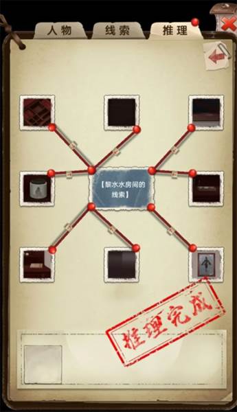 第四章攻略配图2