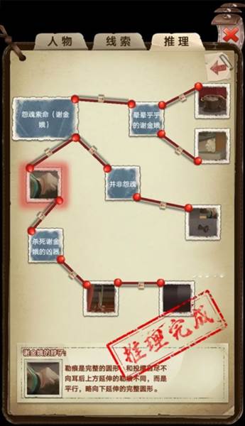 第四章攻略配图7