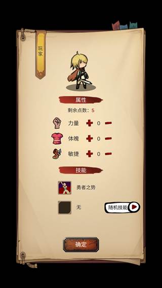 游戏玩法配图2