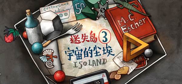 迷失岛3宇宙的尘埃宣传图